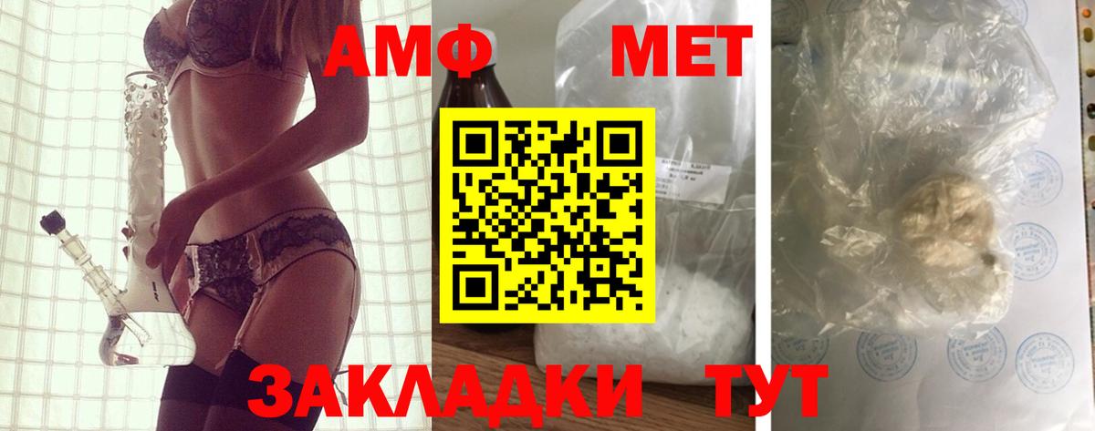 Махачкала  АМФЕТАМИН VHQ  Амфетамин  Вход с VPN 