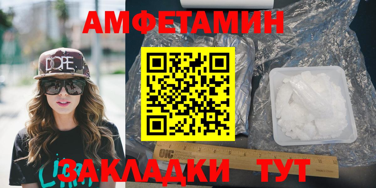 АМФЕТАМИН Premium Махачкала
