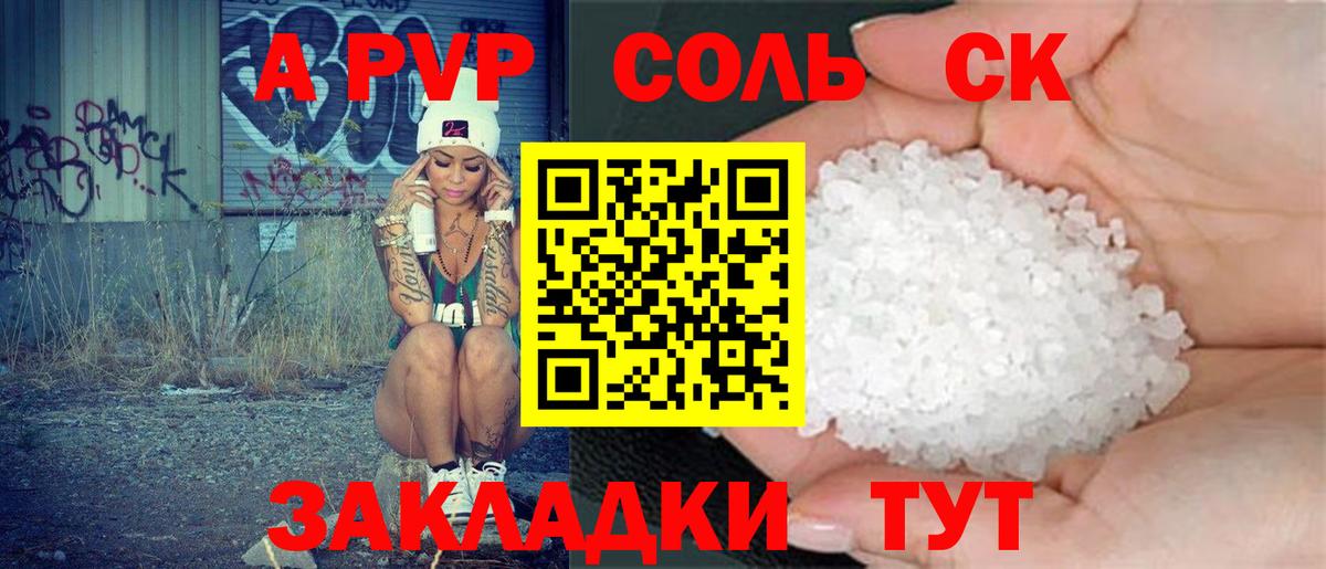 A-PVP кристаллы  Вход с VPN  как найти наркотики  Махачкала 