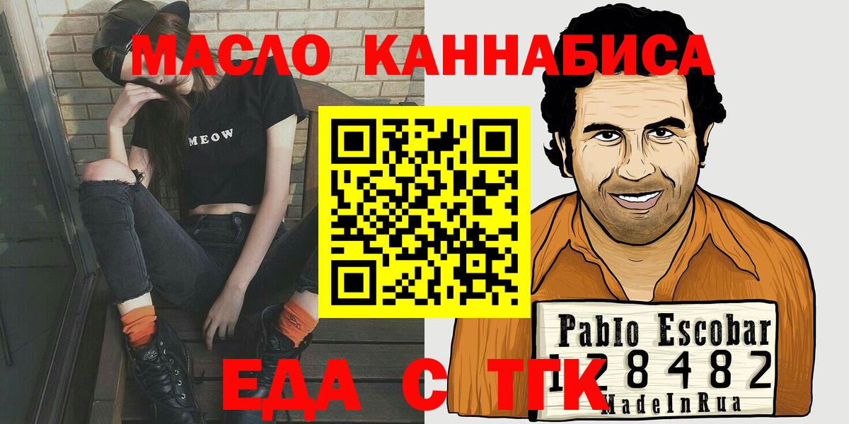 Cannafood марихуана  Вход с VPN  Махачкала 