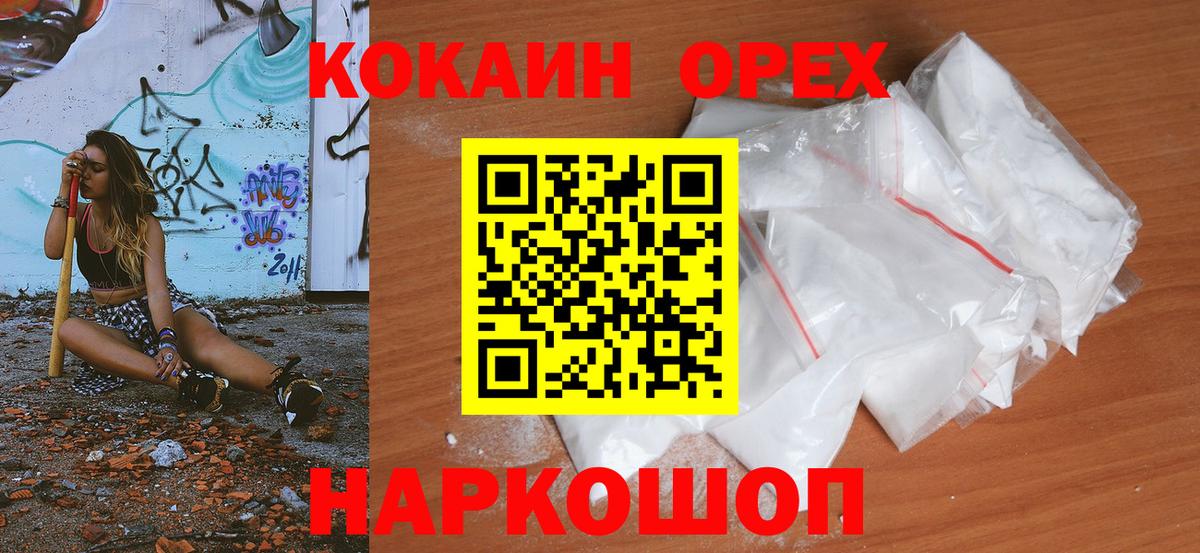 КОКАИН VHQ  COCAIN  Махачкала  Вход с VPN  COCAIN 97% 