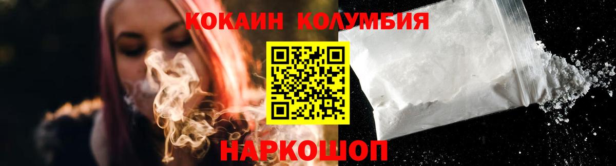Cocaine Эквадор Махачкала