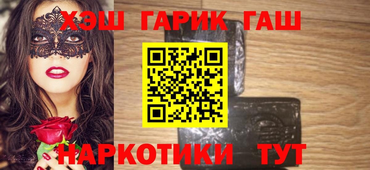 ГАШ гарик  ГАШИШ Cannabis  Вход с VPN  закладка  Махачкала  ГАШ 