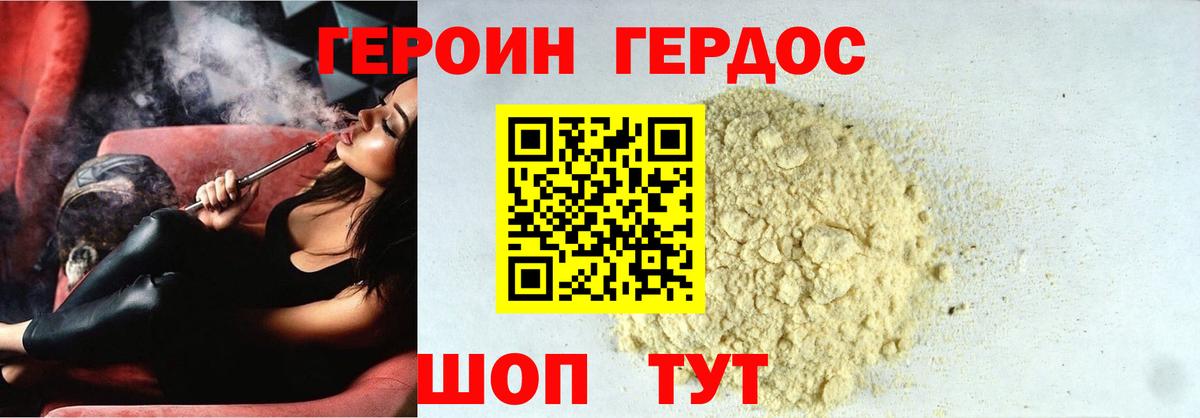 Героин Афган  Вход с VPN  Махачкала 