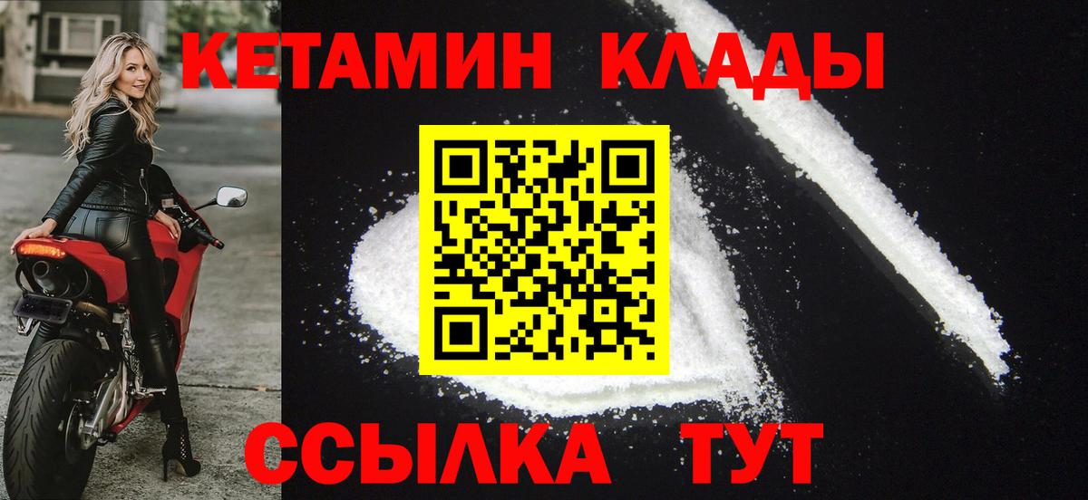 Кетамин ketamine  Кетамин VHQ  ОМГ ОМГ рабочий сайт  площадка какой сайт  Махачкала  Вход с VPN 