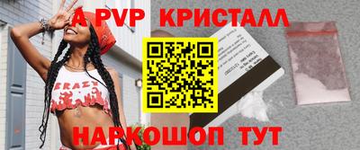 кристаллы Нальчик