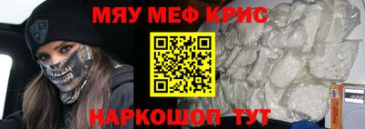 меф VHQ Нарткала