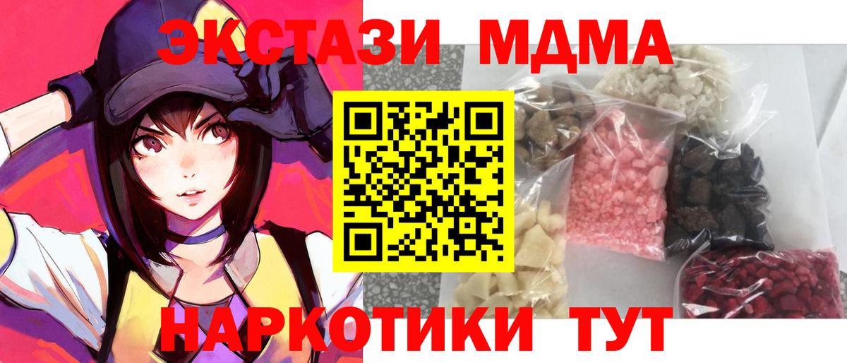 МДМА Molly Махачкала