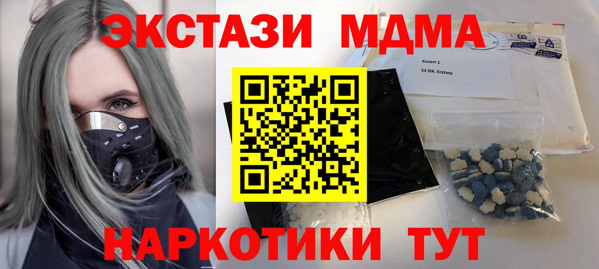 МДМА  Вход с VPN  Махачкала  МДМА VHQ 