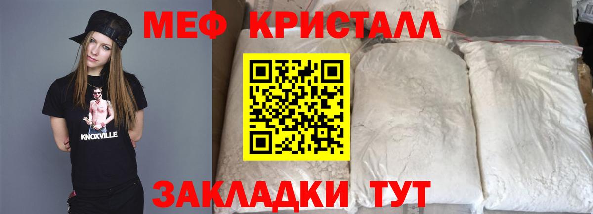 МЕФ 4 MMC  МЯУ-МЯУ  Меф mephedrone  Махачкала  Вход с VPN 