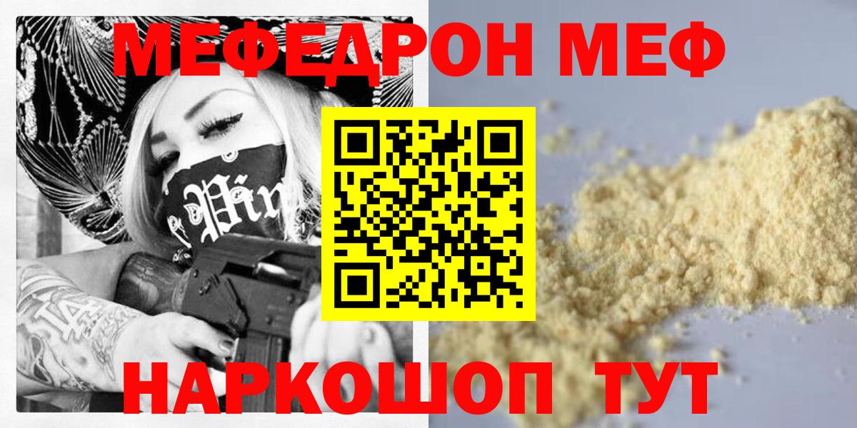 Меф мяу мяу мука Махачкала