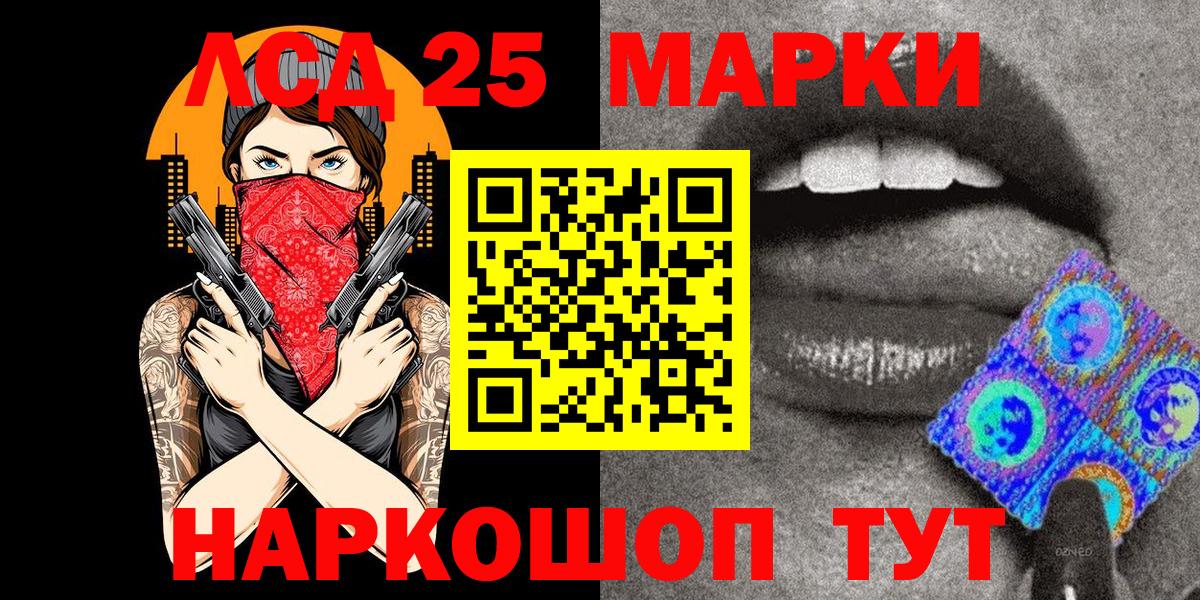 Махачкала  Наркотические марки  Вход с VPN  Наркотические марки 1,5мг 