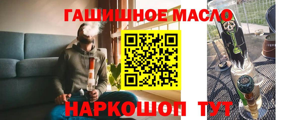 Махачкала  ТГК гашишное масло  Вход с VPN 